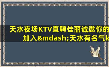 嘉兴夜场招聘